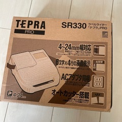  【お子様の名前記入に】ラベルライター テプラPRO SR330