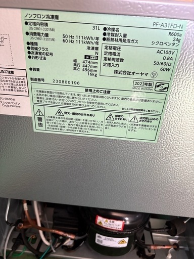 IRIS OHYAMA 冷凍庫 PF-A31FD 31L 23年製