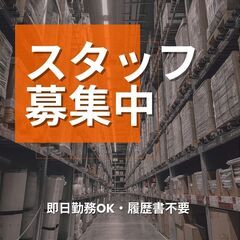 アームロール車などの大型車での配送及び、商品移動作業(フォーク)...