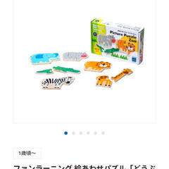 【知育玩具】ボーネルンド　ピクチャーパズル　ズーの画像
