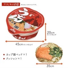 カップ麺うどんベッド 犬 猫 ペットベッド 蓋　クッション付きの画像