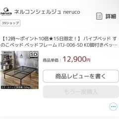 セミダブルベッドフレーム　スチールベッド