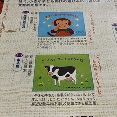 食育紙芝居　全8巻の画像
