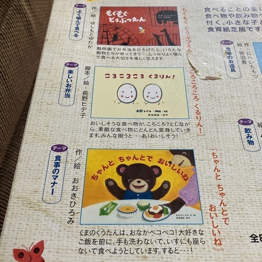 食育紙芝居　全8巻