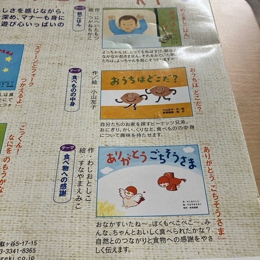 食育紙芝居　全8巻