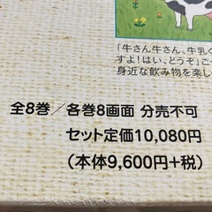 食育紙芝居　全8巻の画像