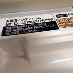  新札幌 パナソニック Panasonic KX-PZ210-W おたっくす 電話機 親機のみ ホワイト FAX ファクシミリ 動作確認済 / No.3293の画像