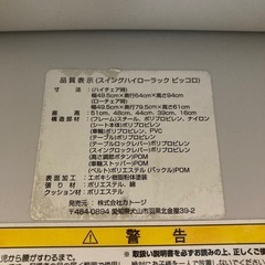 ハイローチェア
の画像