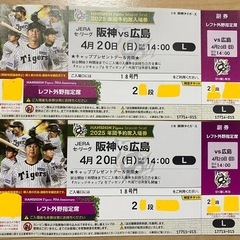 阪神タイガース チケットの中古が安い!激安で譲ります・無料で 阪神タイガース チケットの中古が安い!激安で譲ります・無料で