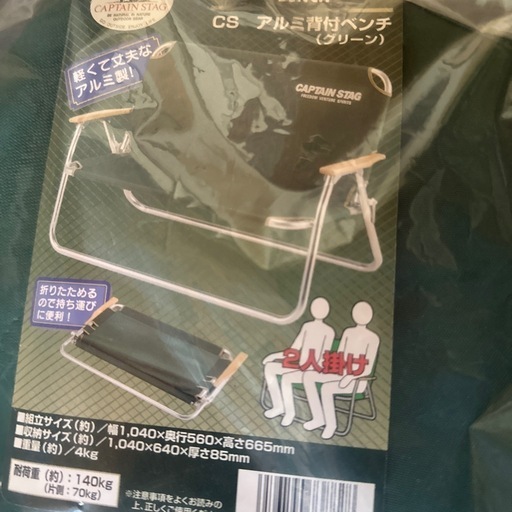 キャンプスタッグ背付きベンチ