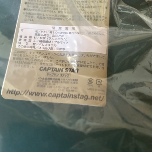 キャンプスタッグ背付きベンチ