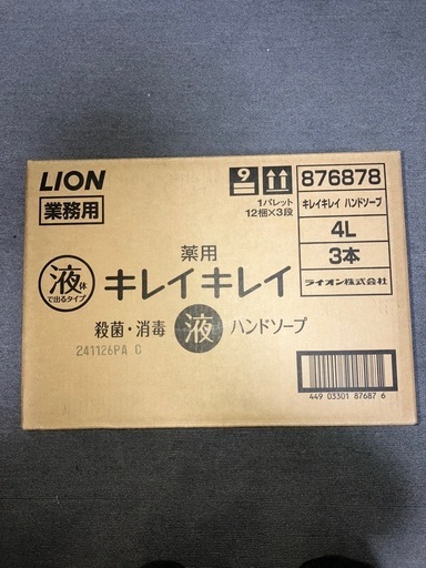 キレイキレイ　ハンドソープ　箱売り