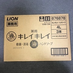 キレイキレイ　ハンドソープ　箱売り