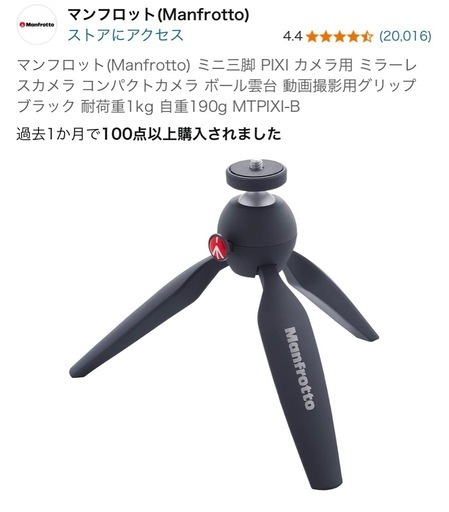 プロジェクター(ANKER/NEBULA APOLLO) 三脚付き