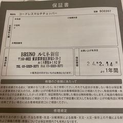 BRUNO フードプロセッサー　マルチミキサーの画像