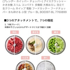 BRUNO フードプロセッサー　マルチミキサーの画像