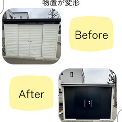❄️【札幌市＆近郊】物置や外壁が雪で壊れた方へ！火災保険で修理できるかも？ - 札幌市