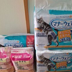 猫用おむつお譲りします(未開封)