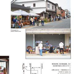 【熊本県宇城市小川町】5月24日（土）25日（日）塩屋古物市開催！ - フリーマーケット