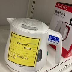 ★ジモティー割あり★ﾀｲｶﾞ-/電機ｹﾄﾙ/クリーニング済みHG...
