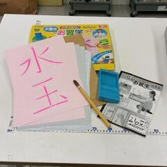 0414-272 ★知育玩具★お習字セット　水書き