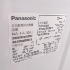 美品Panasonic 洗濯機10.0Kg 2025製　の画像