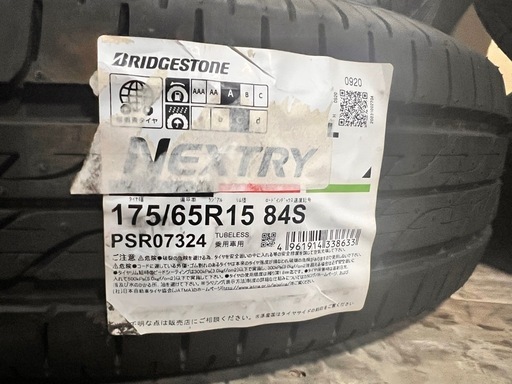 【未使用】175/65R15 84S ブリヂストン NEXTRY 夏タイヤ