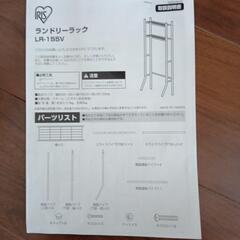 洗濯機　ラック　ランドリーラックの画像