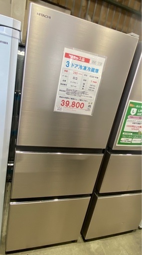 【7D14②】日立 3ドア冷蔵冷凍庫 2020年製