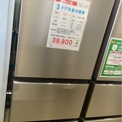 【7D14②】日立 3ドア冷蔵冷凍庫 2020年製