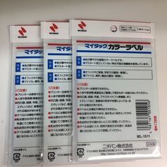 ～ラベルシール　円型　丸シール/まとめ売り(バラ売りも可◎)～の画像