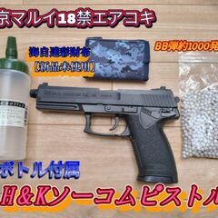 エアコキの中古が安い！激安で譲ります・無料であげます｜ジモティー