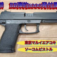 【オマケ多数】18禁東京マルイエアコキソーコムピストルの画像