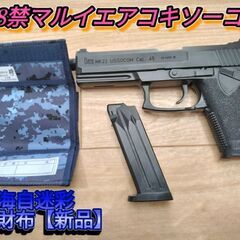 【オマケ多数】18禁東京マルイエアコキソーコムピストルの画像