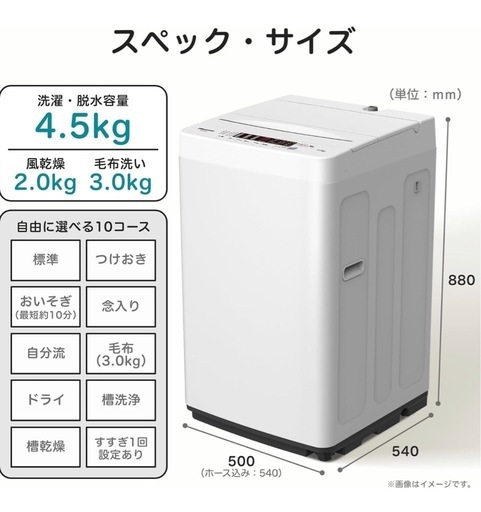 美品！Hisenseハイセンス全自動洗濯機4.5kgホワイトHW-K45E最短10分洗濯真下排水予約機能スリム風乾燥強力洗浄二人分のお洗濯