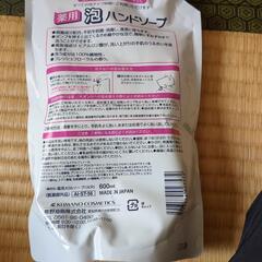 泡ハンドソープ詰め替え用　4つ　600mlの画像