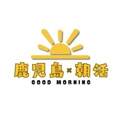 朝活！しましょう！！