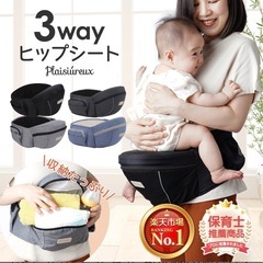 ヒップシートの画像