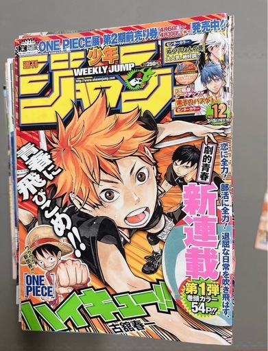 高速 割引 2025 西日本 ハイキュー!!|古舘春一|原作全話|週刊少年ジャンプ (かけねる 少年漫画