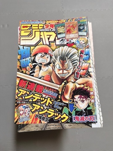 アンデッドアンラック|戸塚慶文|原作全話|週刊少年ジャンプ