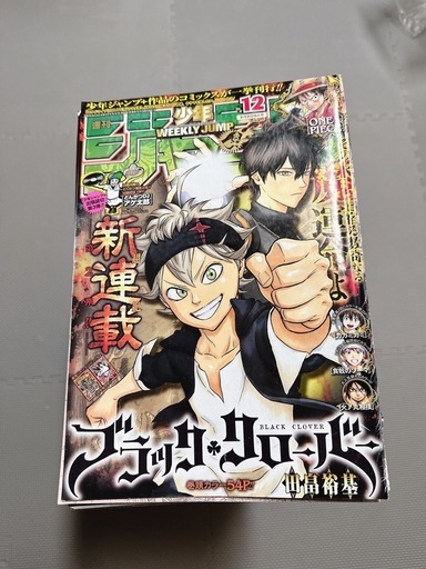 ブラック・クローバー|田畠裕基|原作全話|週刊少年ジャンプ