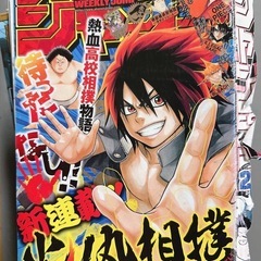 火ノ丸相撲|川田|原作全話|週刊少年ジャンプ