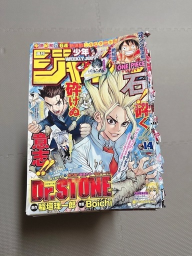 Dr.STONE|稲垣理一郎・Boichi|原作全話|週刊少年ジャンプ