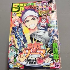 食戟のソーマ|附田祐斗・佐伯俊|原作全話・週刊少年ジャンプの画像