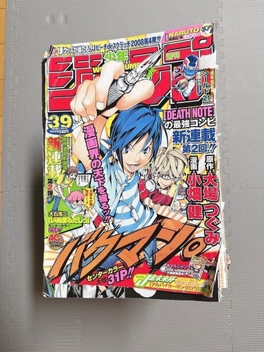 バクマン。|大場つぐみ・小畑健|原作全話|週刊少年ジャンプ