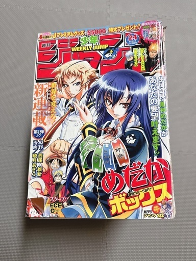 めだかボックス|西尾維新・暁月あきら|原作全話|週刊少年