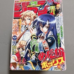 めだかボックス|西尾維新・暁月あきら|原作全話|週刊少年ジャンプ