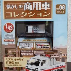 キャリィの中古が安い！激安で譲ります・無料であげます｜ジモティー