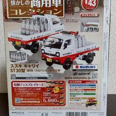 【年末セール】懐かしの商用車コレクション　no.8の画像