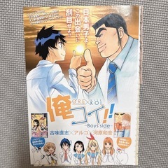 ニセコイ|古味直志|原作全話|週刊少年ジャンプの画像